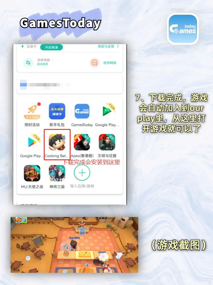 炸金花下载截图4